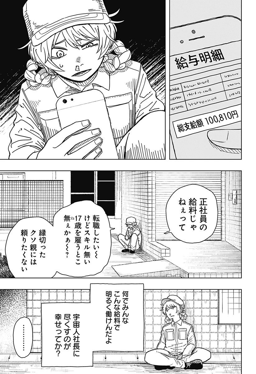 ドラマクイン 第1話 - 17