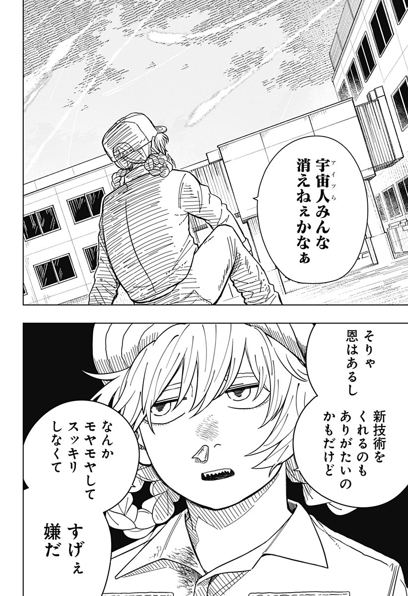 ドラマクイン 第1話 - 18