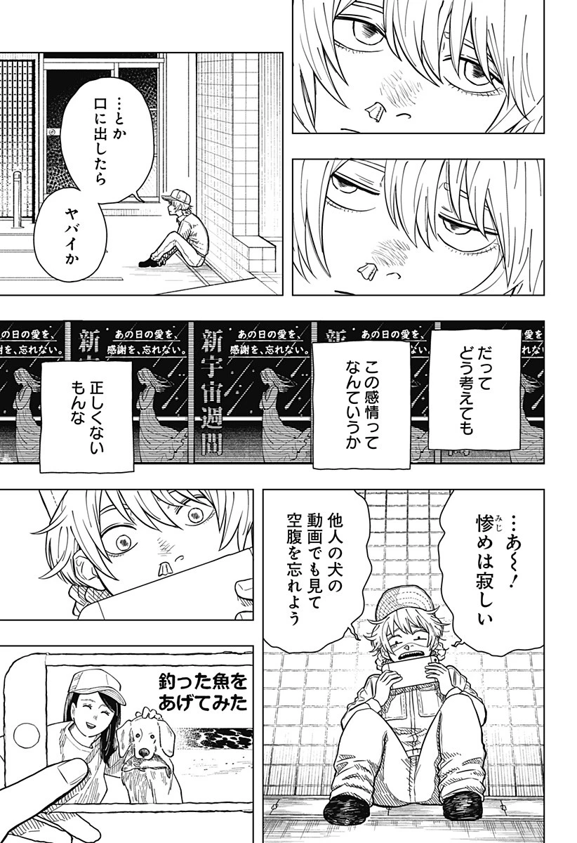 ドラマクイン 第1話 - 19