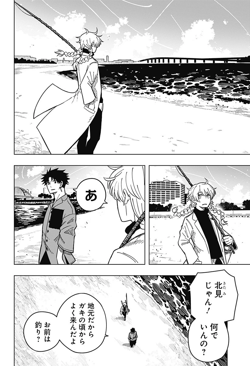 ドラマクイン 第1話 - 20