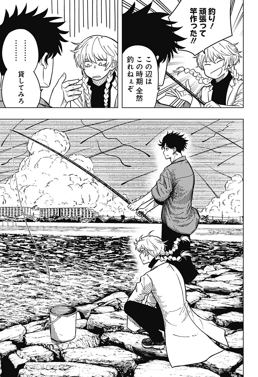 ドラマクイン 第1話 - 21