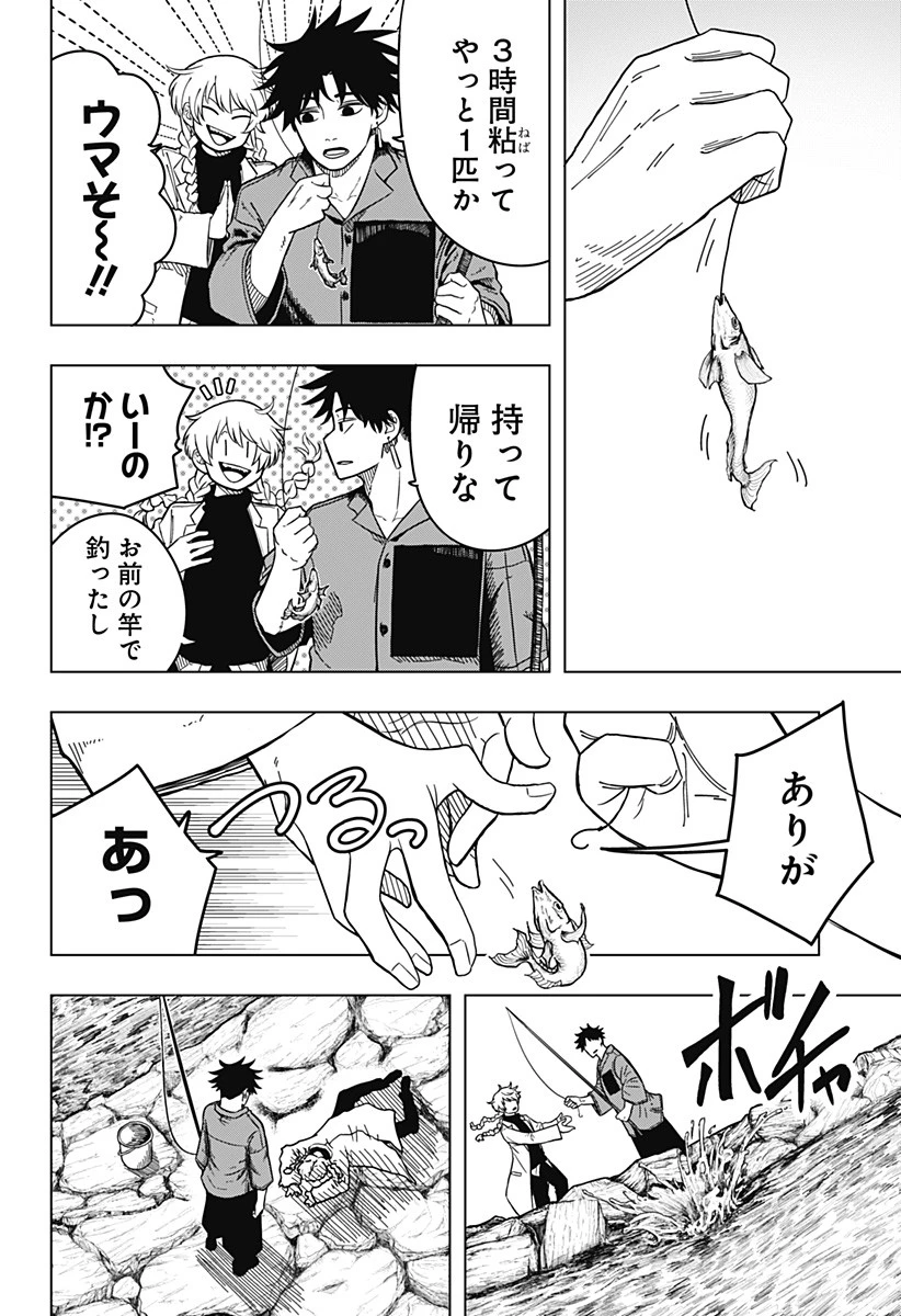 ドラマクイン 第1話 - 22