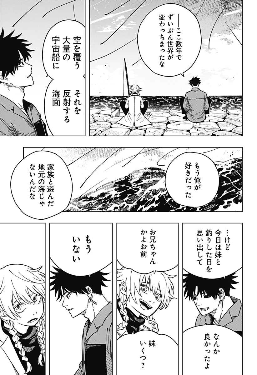 ドラマクイン 第1話 - 23