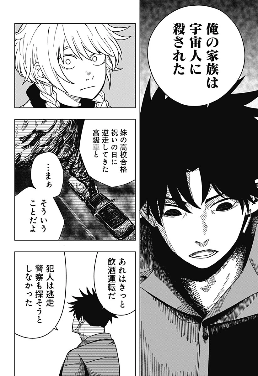 ドラマクイン 第1話 - 24