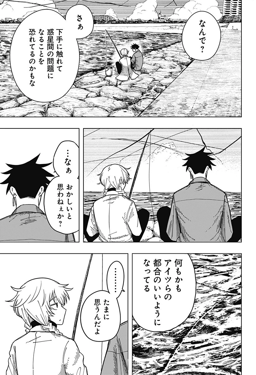 ドラマクイン 第1話 - 25