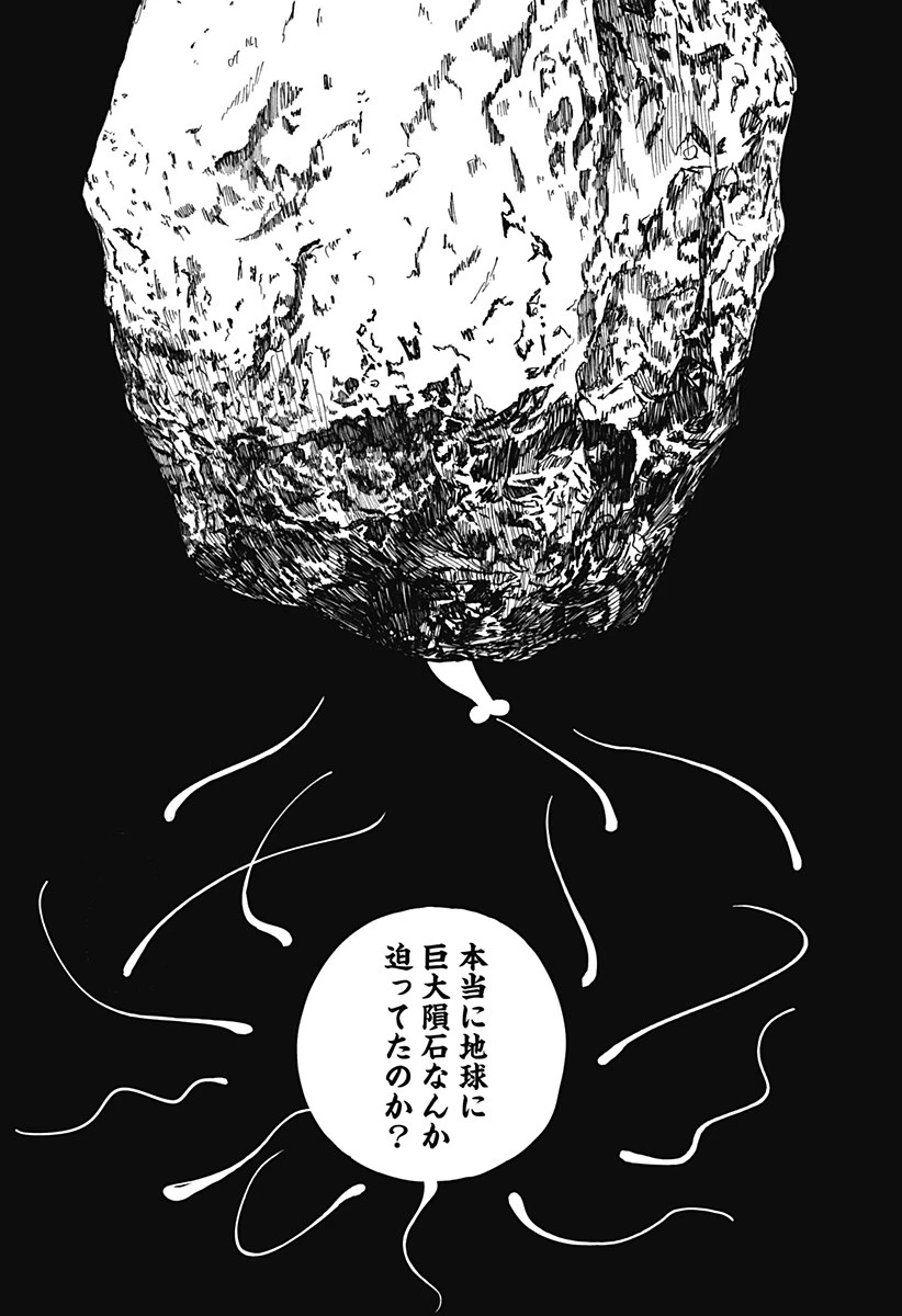 ドラマクイン 第1話 - 26