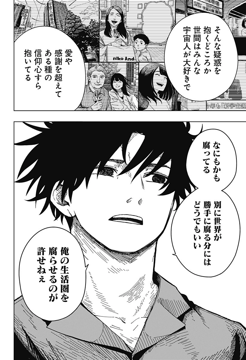 ドラマクイン 第1話 - 28