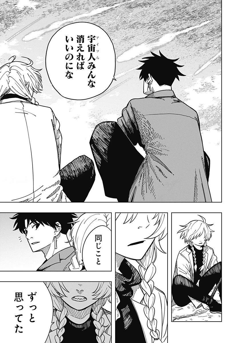 ドラマクイン 第1話 - 29