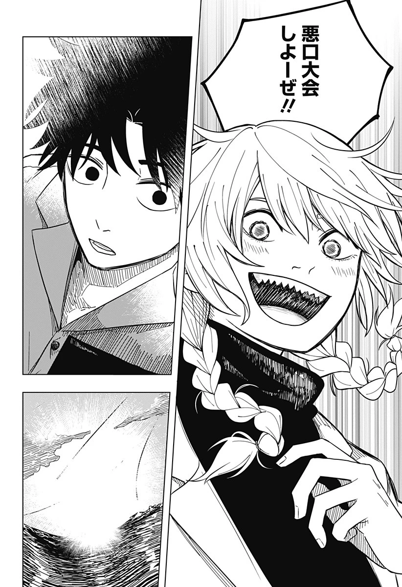 ドラマクイン 第1話 - 30