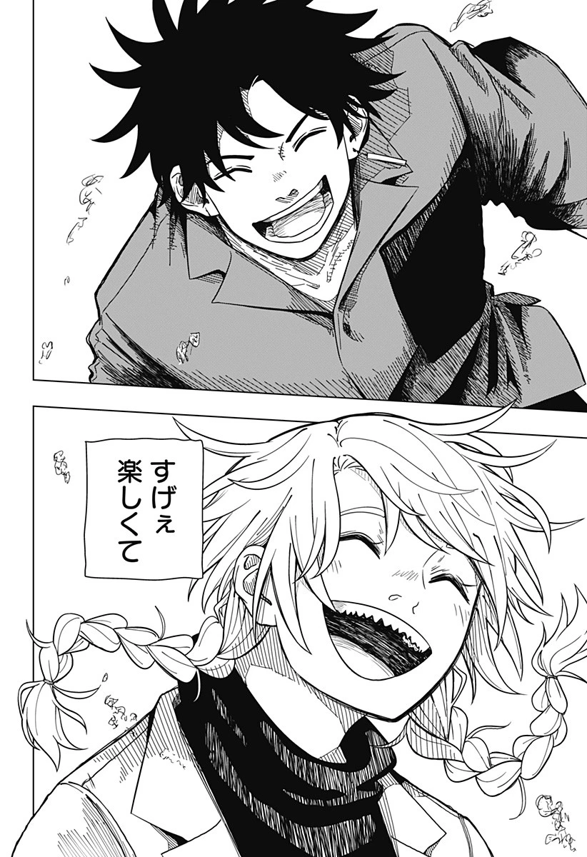 ドラマクイン 第1話 - 36