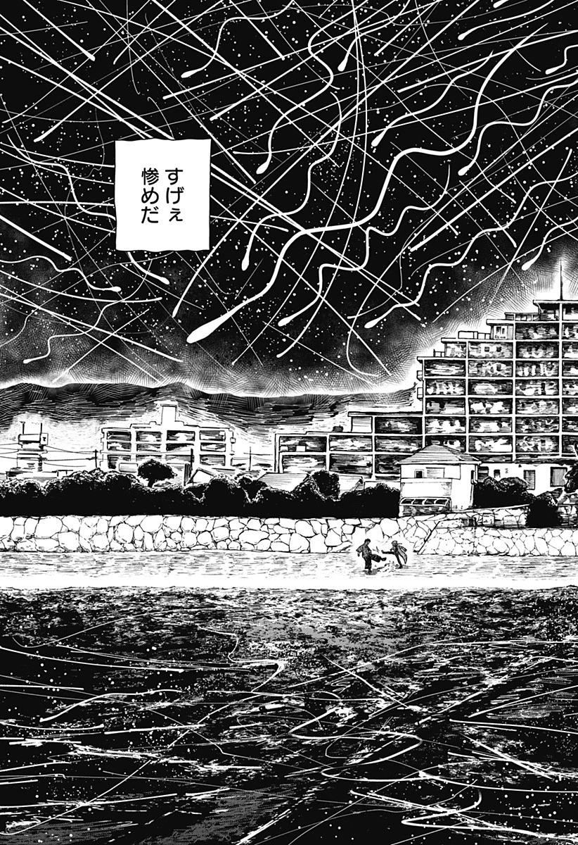 ドラマクイン 第1話 - 37