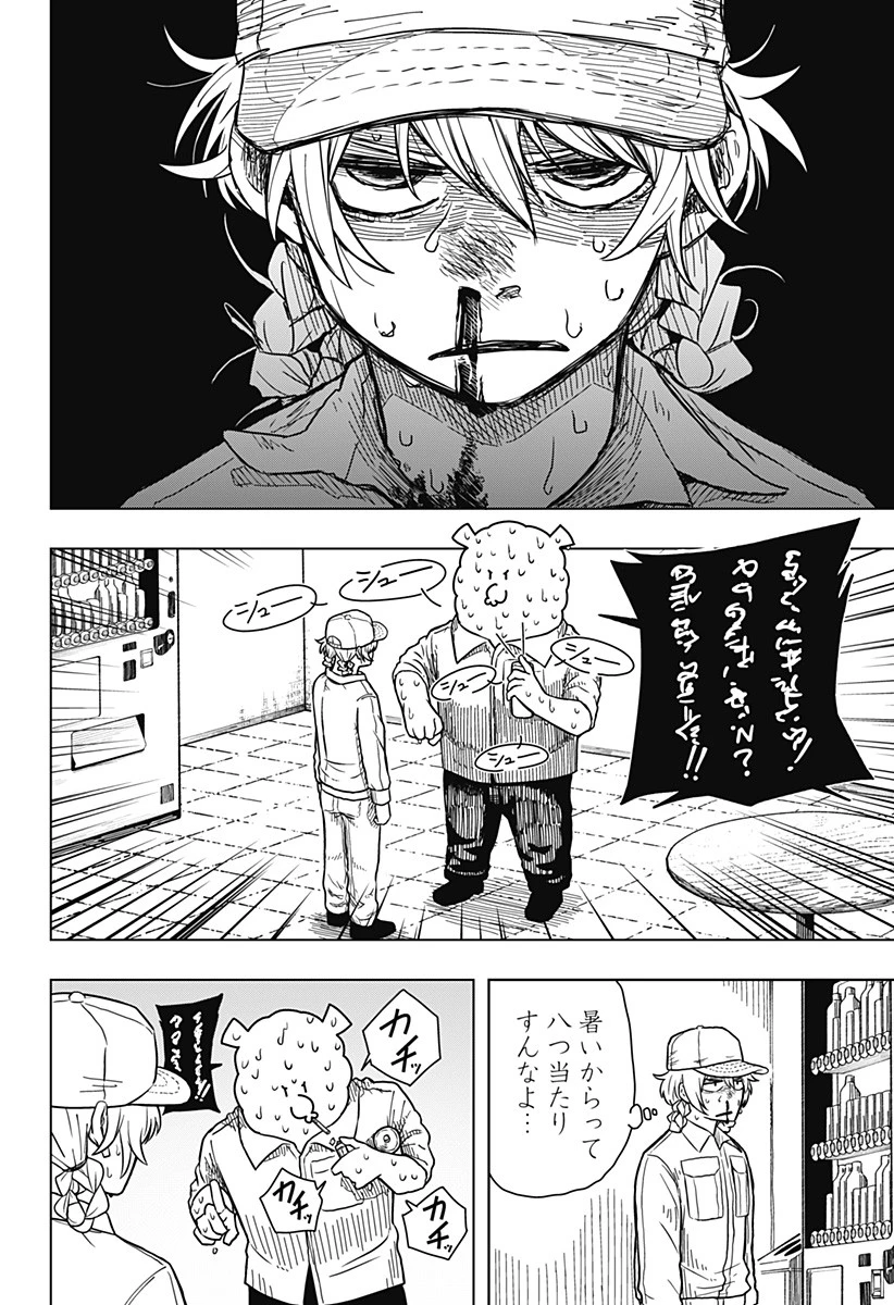 ドラマクイン 第1話 - 38