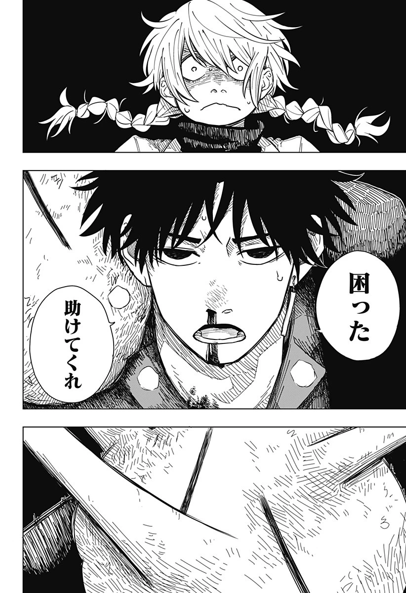 ドラマクイン 第1話 - 50