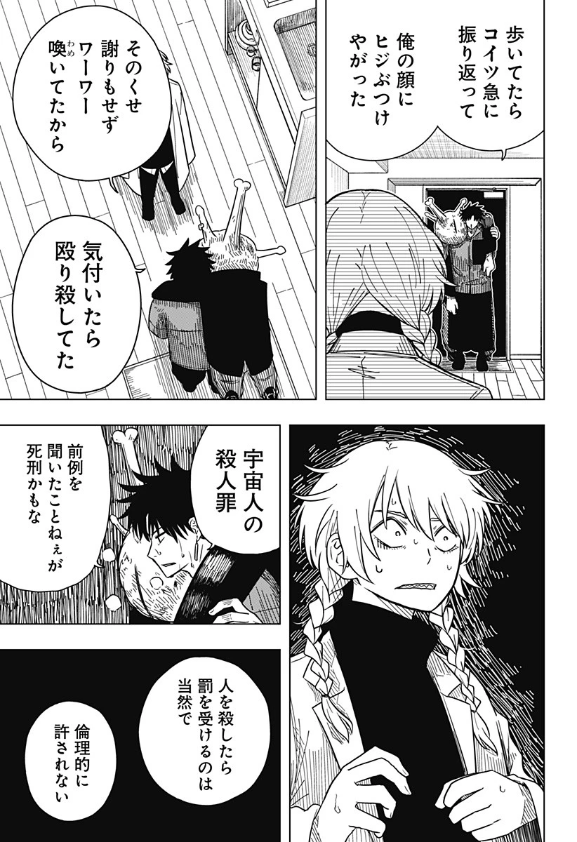 ドラマクイン 第1話 - 51