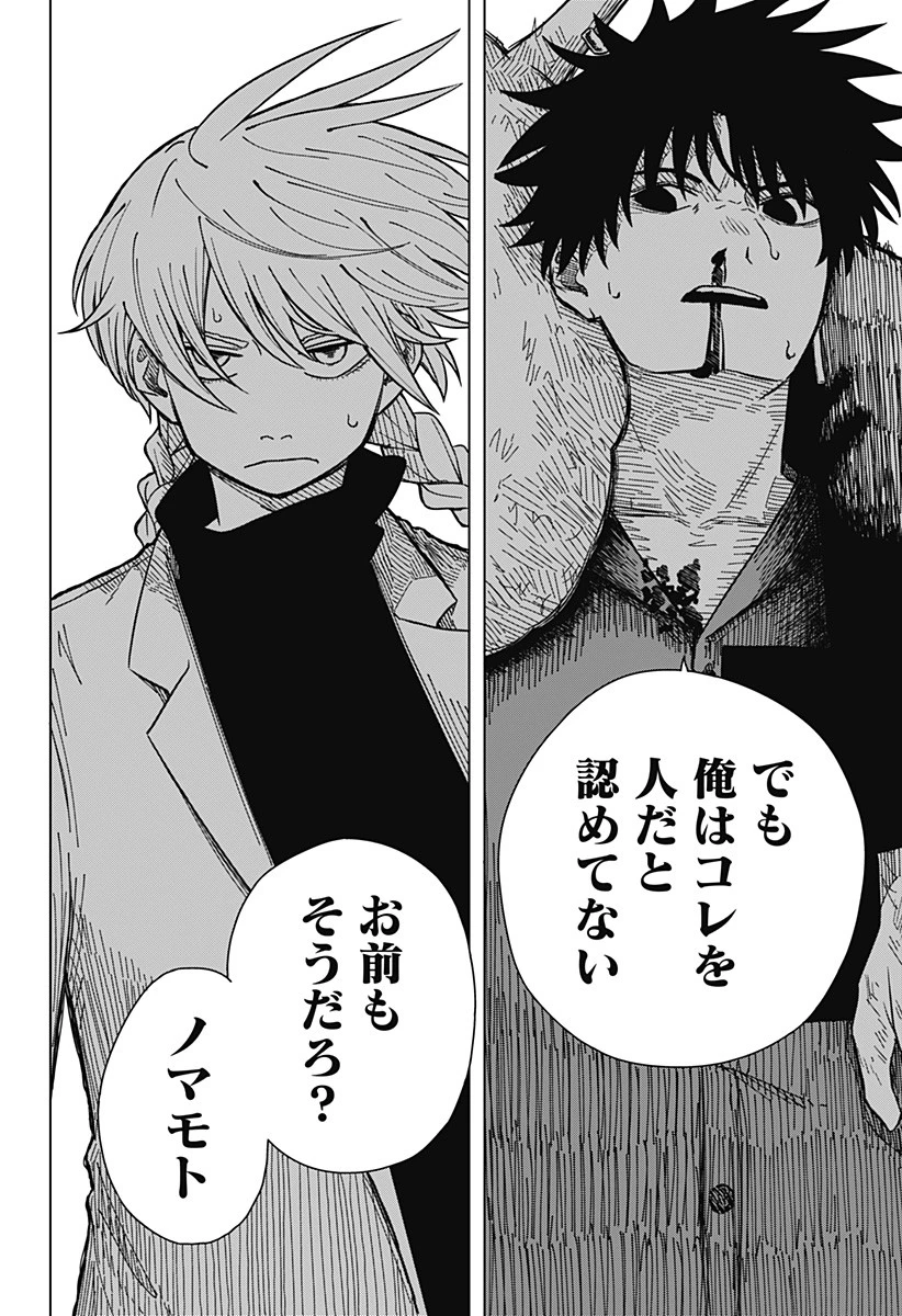 ドラマクイン 第1話 - 52