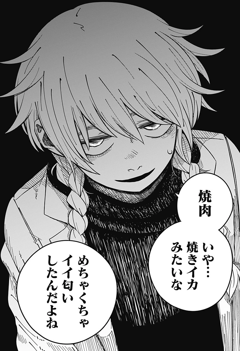 ドラマクイン 第1話 - 56