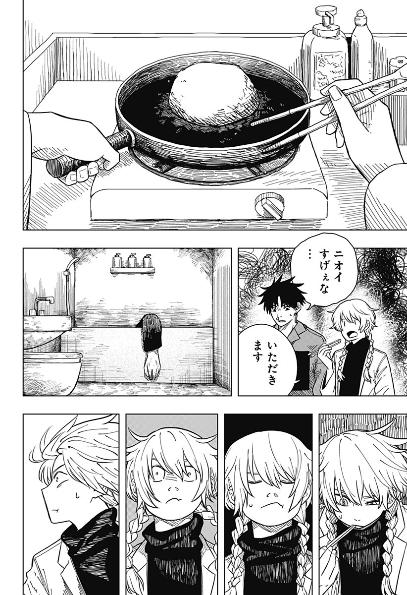 ドラマクイン 第1話 - 58