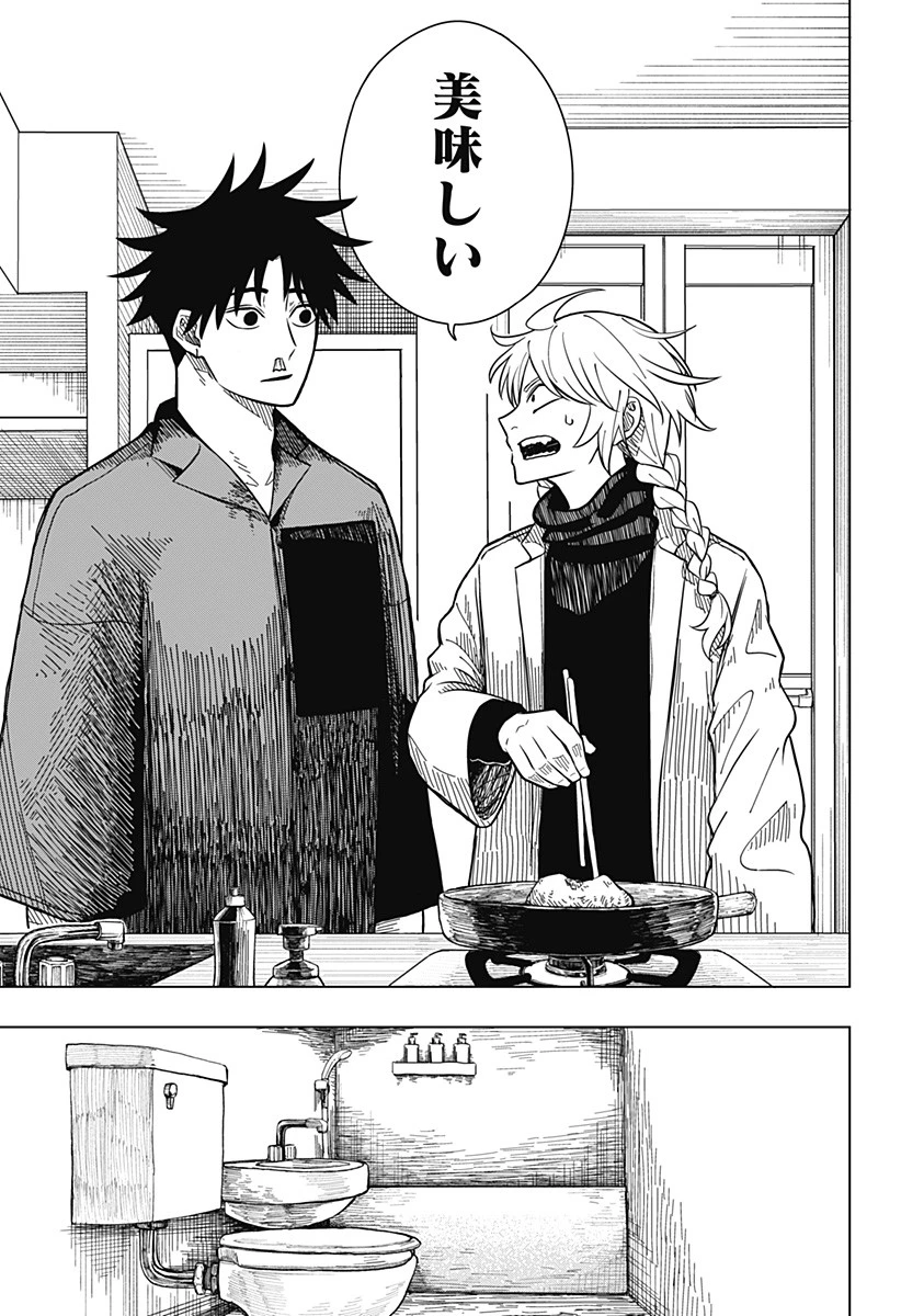 ドラマクイン 第1話 - 59