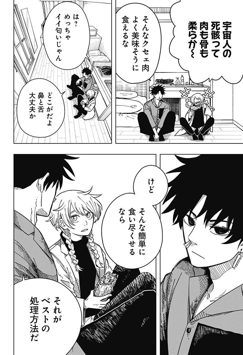 ドラマクイン 第1話 - 64