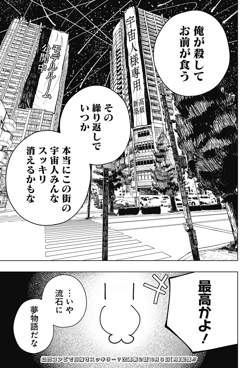 ドラマクイン 第1話 - 65