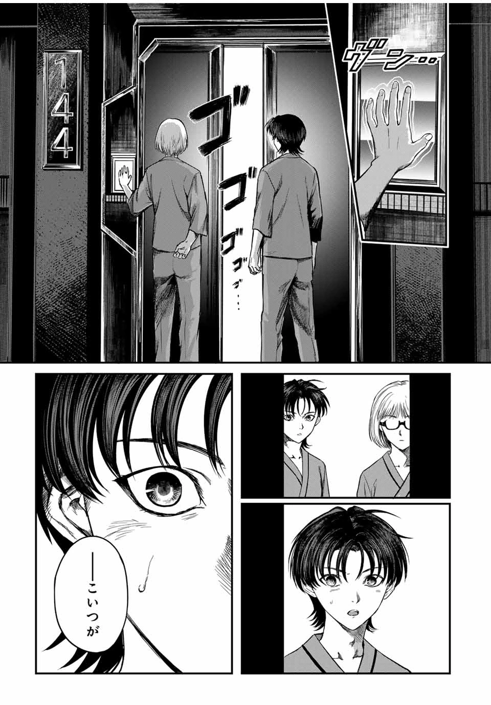 地球防衛隊X 第22話 - 3