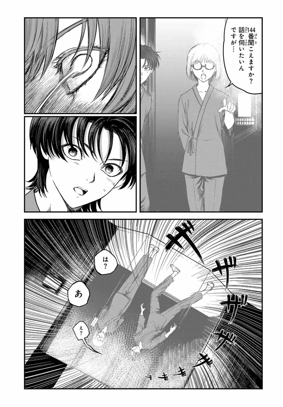 地球防衛隊X 第22話 - 6