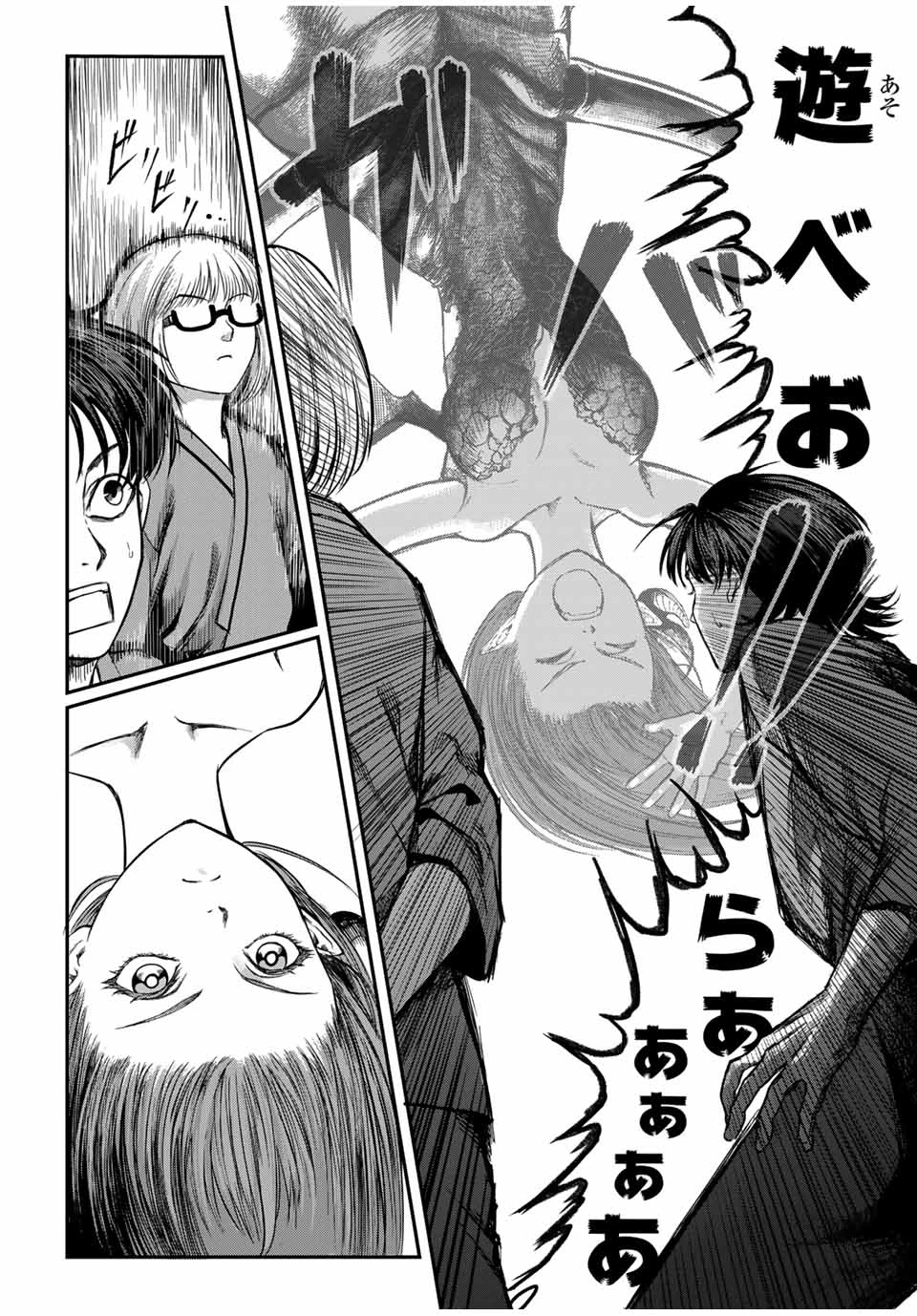 地球防衛隊X 第22話 - 7