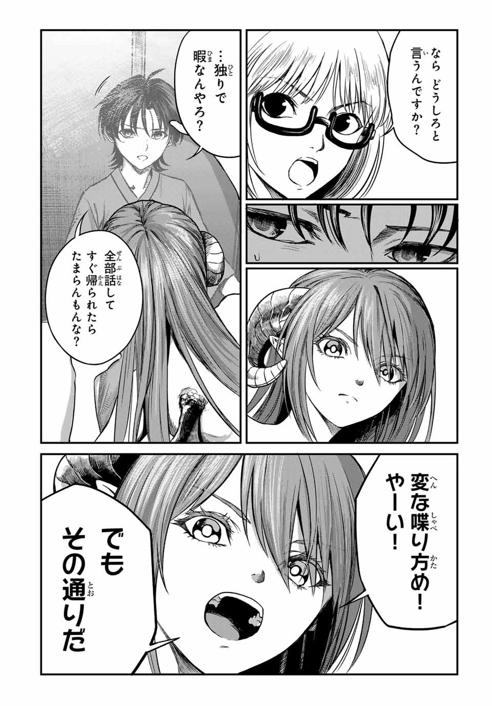 地球防衛隊X 第22話 - 10