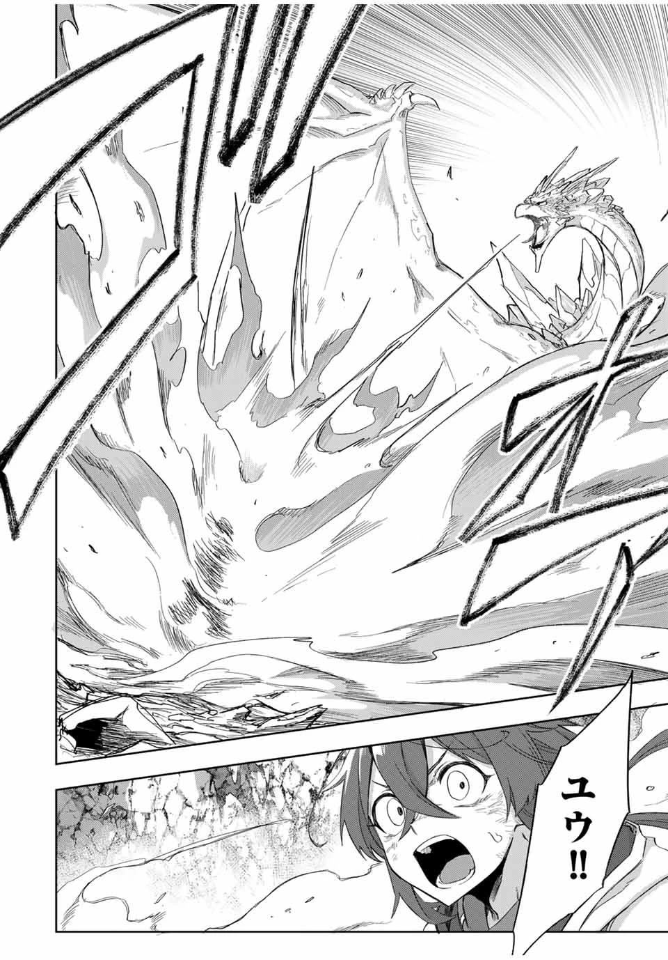 Bereave or Bereaved To Deprive a Deprived Person Отнимай или отнимут у тебя 奪う者 奪われる者 掠夺者剥夺者 第26話 - 4