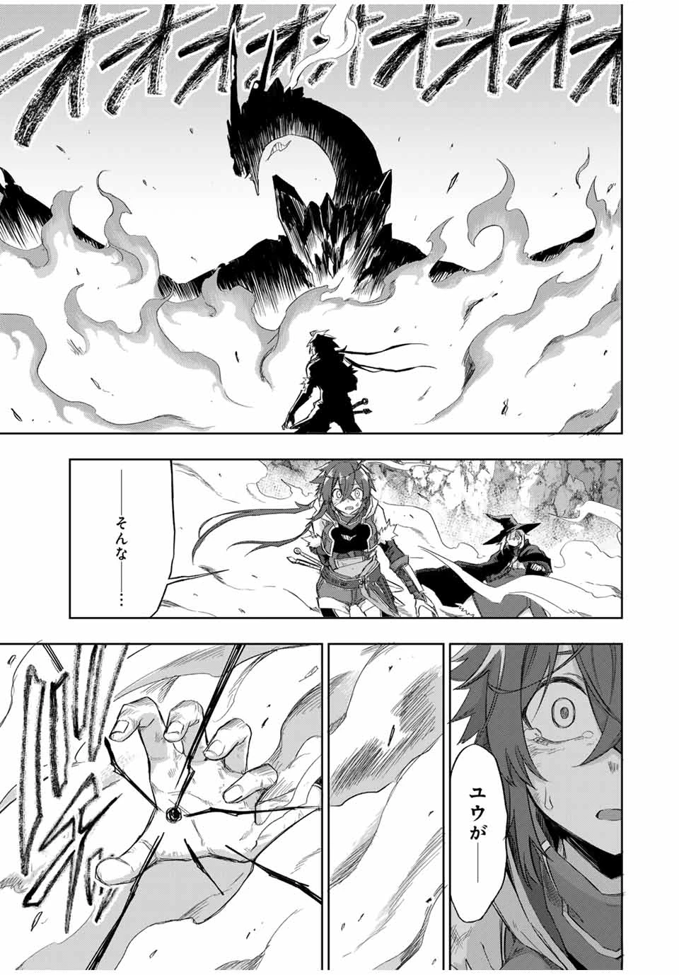 Bereave or Bereaved To Deprive a Deprived Person Отнимай или отнимут у тебя 奪う者 奪われる者 掠夺者剥夺者 第26話 - 5