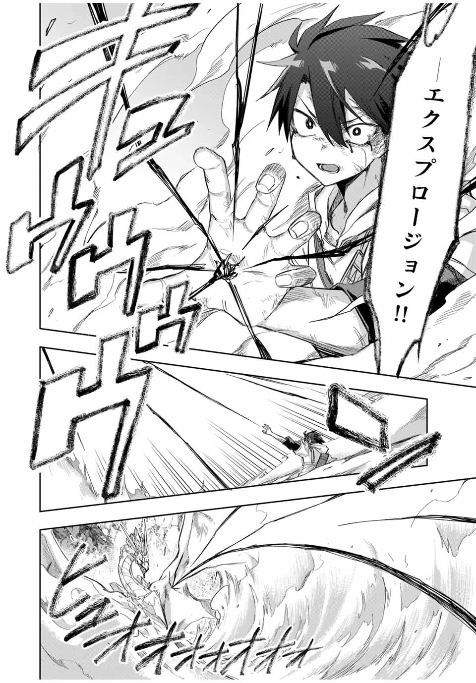 Bereave or Bereaved To Deprive a Deprived Person Отнимай или отнимут у тебя 奪う者 奪われる者 掠夺者剥夺者 第26話 - 6