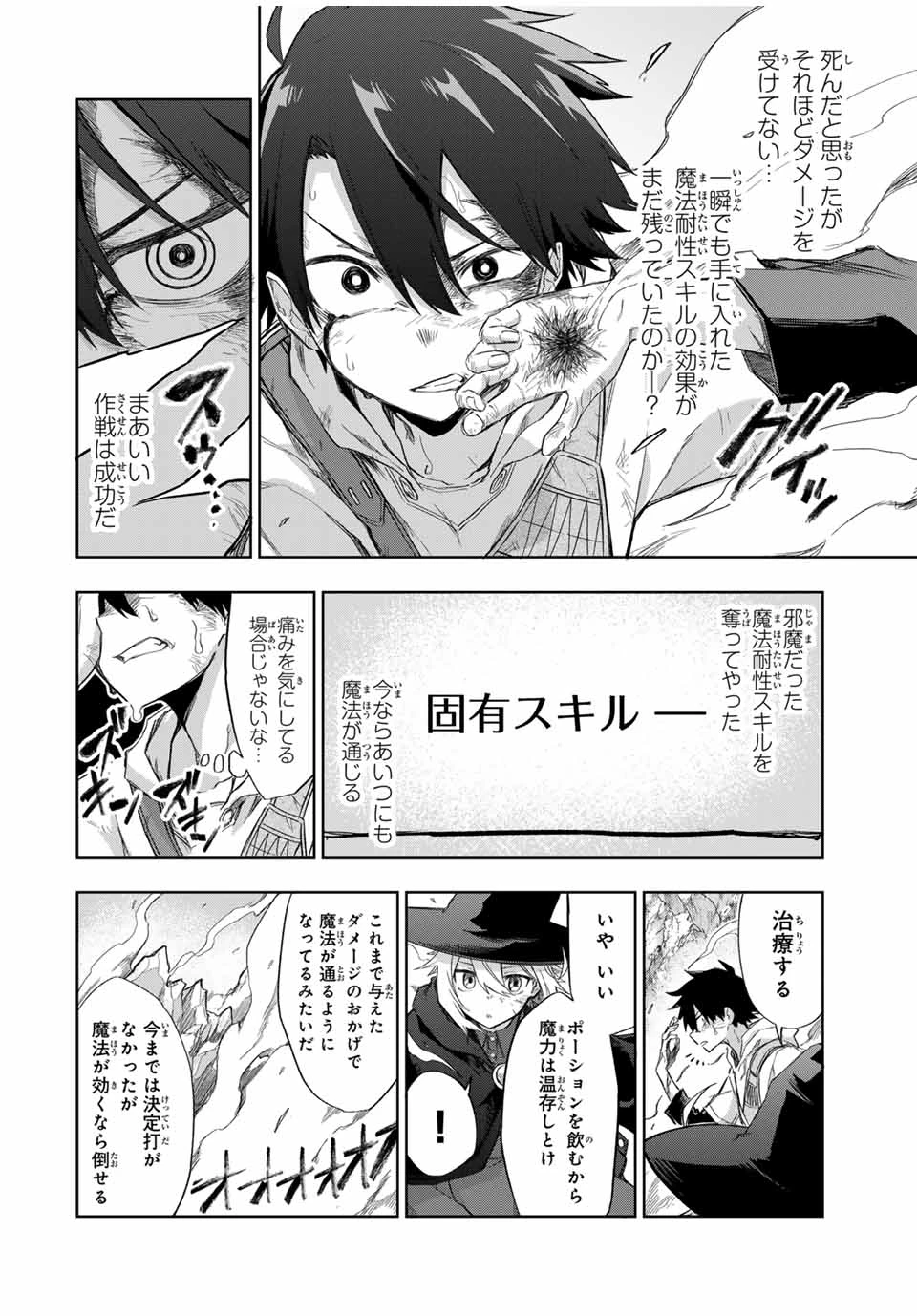 Bereave or Bereaved To Deprive a Deprived Person Отнимай или отнимут у тебя 奪う者 奪われる者 掠夺者剥夺者 第26話 - 8