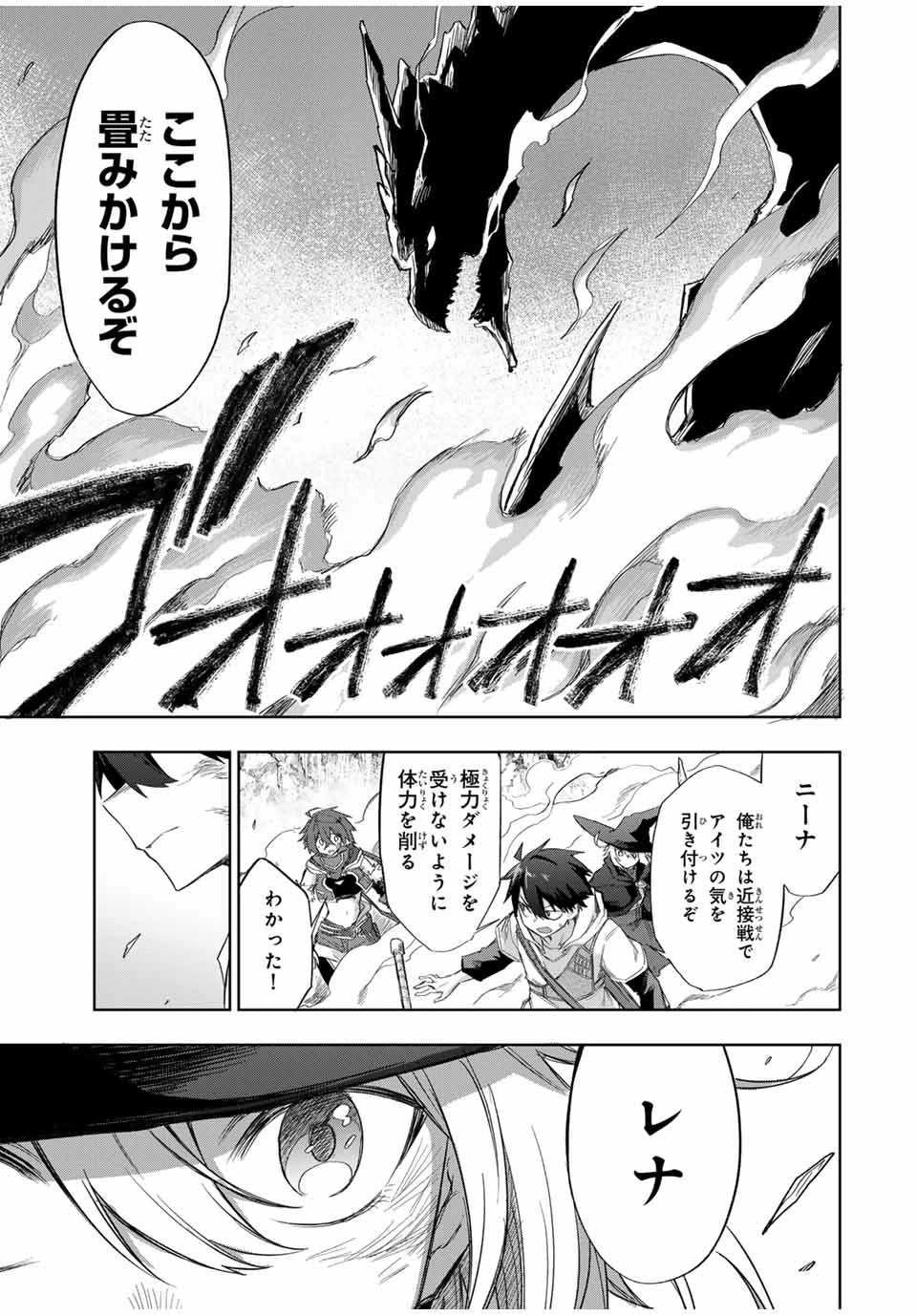 Bereave or Bereaved To Deprive a Deprived Person Отнимай или отнимут у тебя 奪う者 奪われる者 掠夺者剥夺者 第26話 - 9