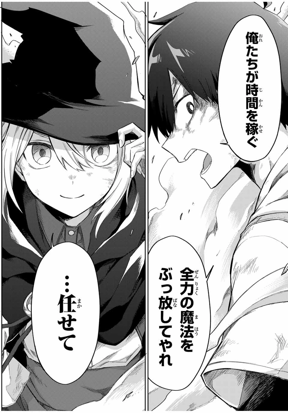 Bereave or Bereaved To Deprive a Deprived Person Отнимай или отнимут у тебя 奪う者 奪われる者 掠夺者剥夺者 第26話 - 10