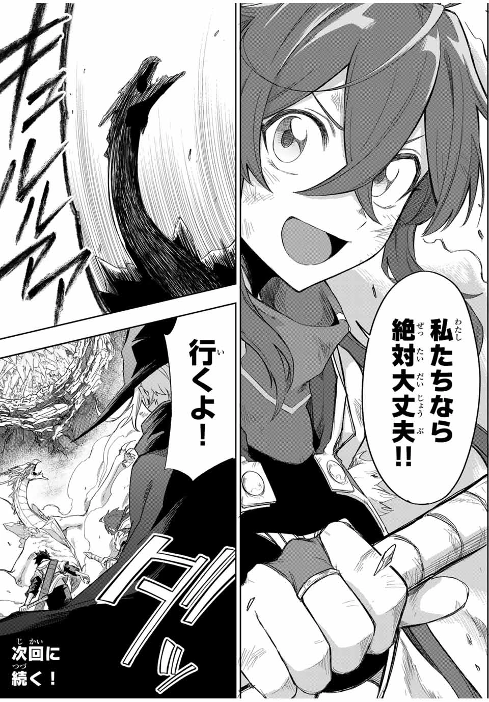 Bereave or Bereaved To Deprive a Deprived Person Отнимай или отнимут у тебя 奪う者 奪われる者 掠夺者剥夺者 第26話 - 11