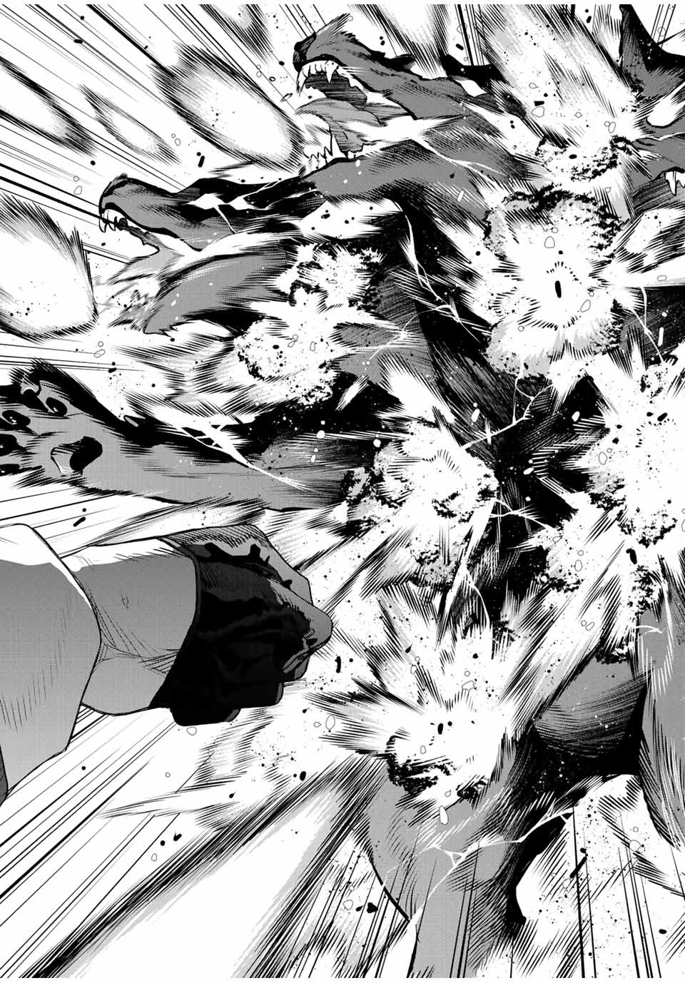 味方が弱すぎて補助魔法に徹していた宮廷魔法師、追放されて最強を目指す 第143話 - 5