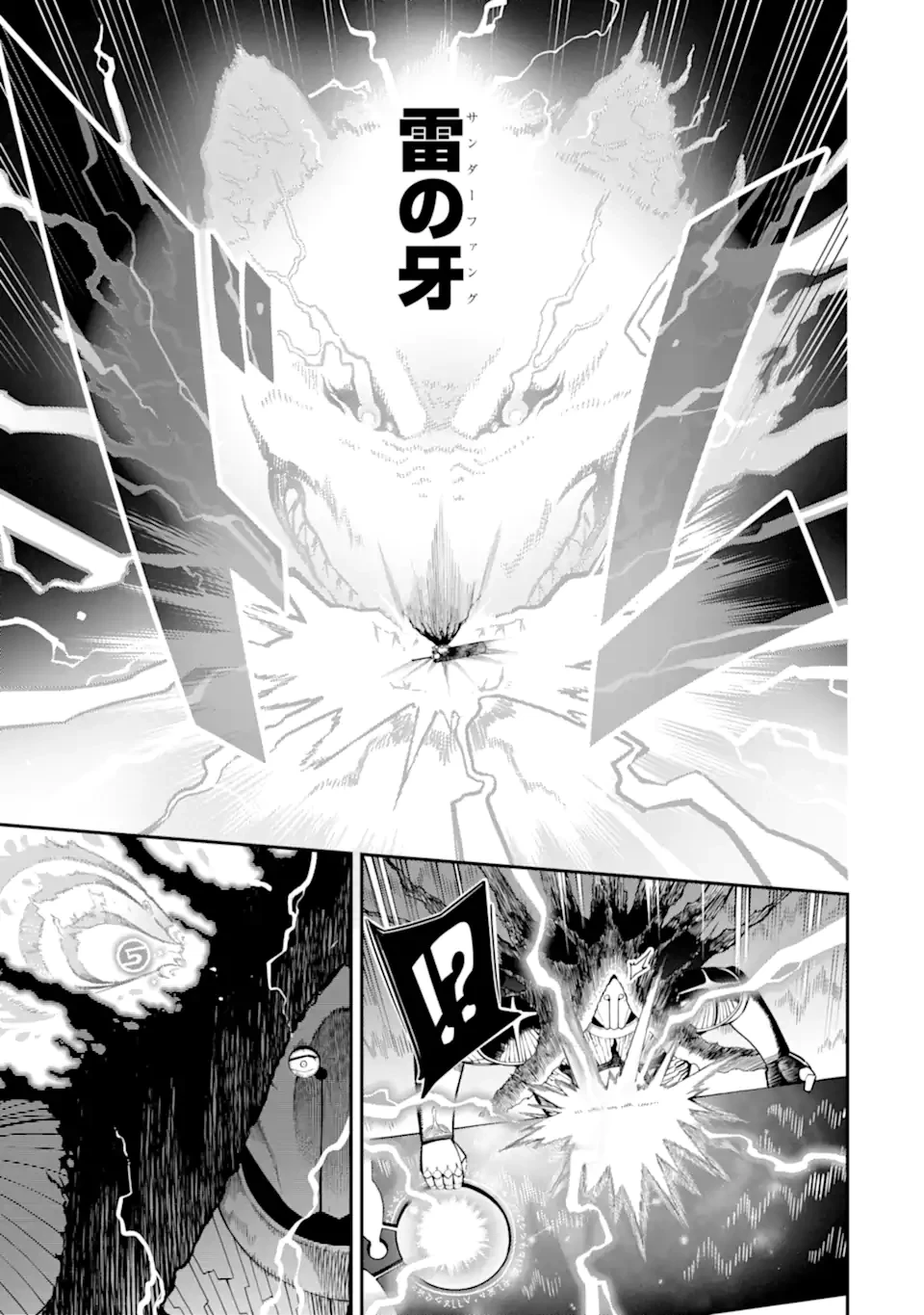 暗殺スキルで異世界最強 ~錬金術と暗殺術を極めた俺は、世界を陰から支配する~ 第21.2話 - 1