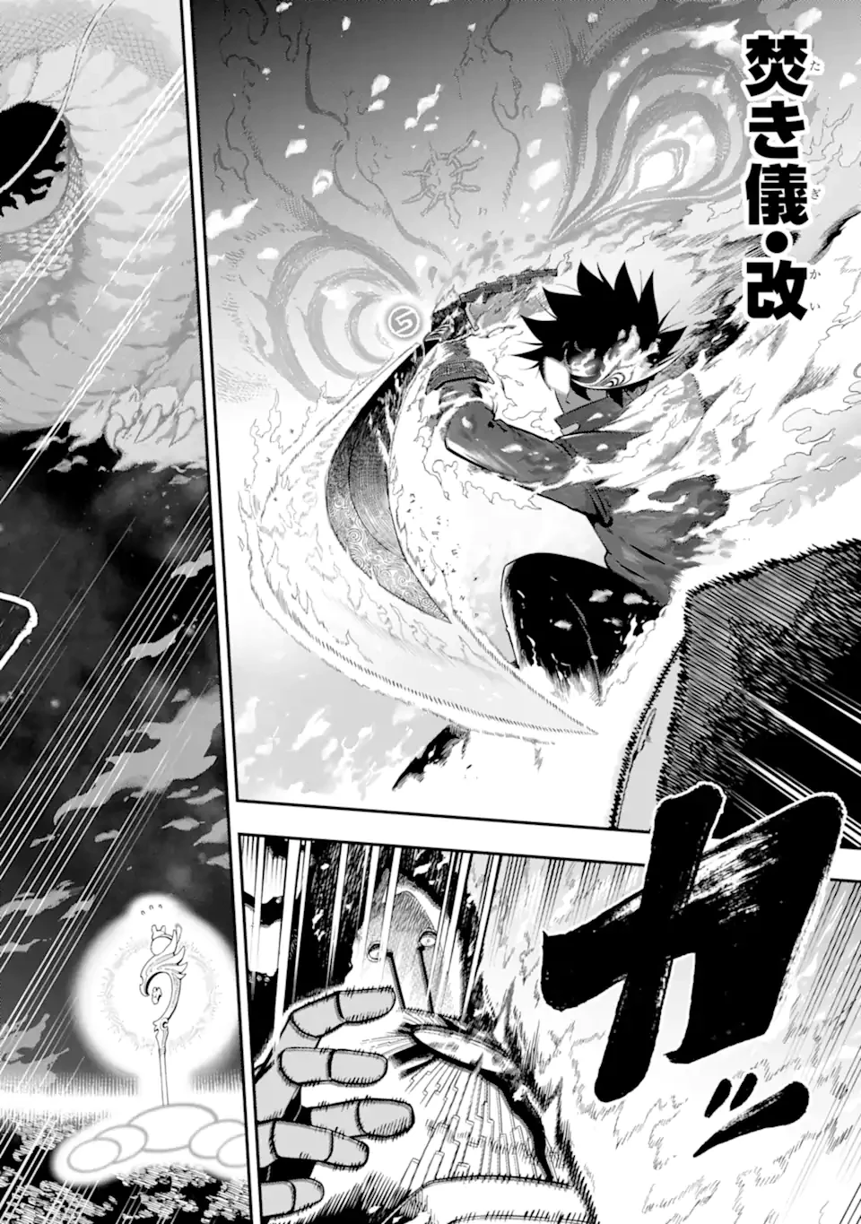 暗殺スキルで異世界最強 ~錬金術と暗殺術を極めた俺は、世界を陰から支配する~ 第21.2話 - 2