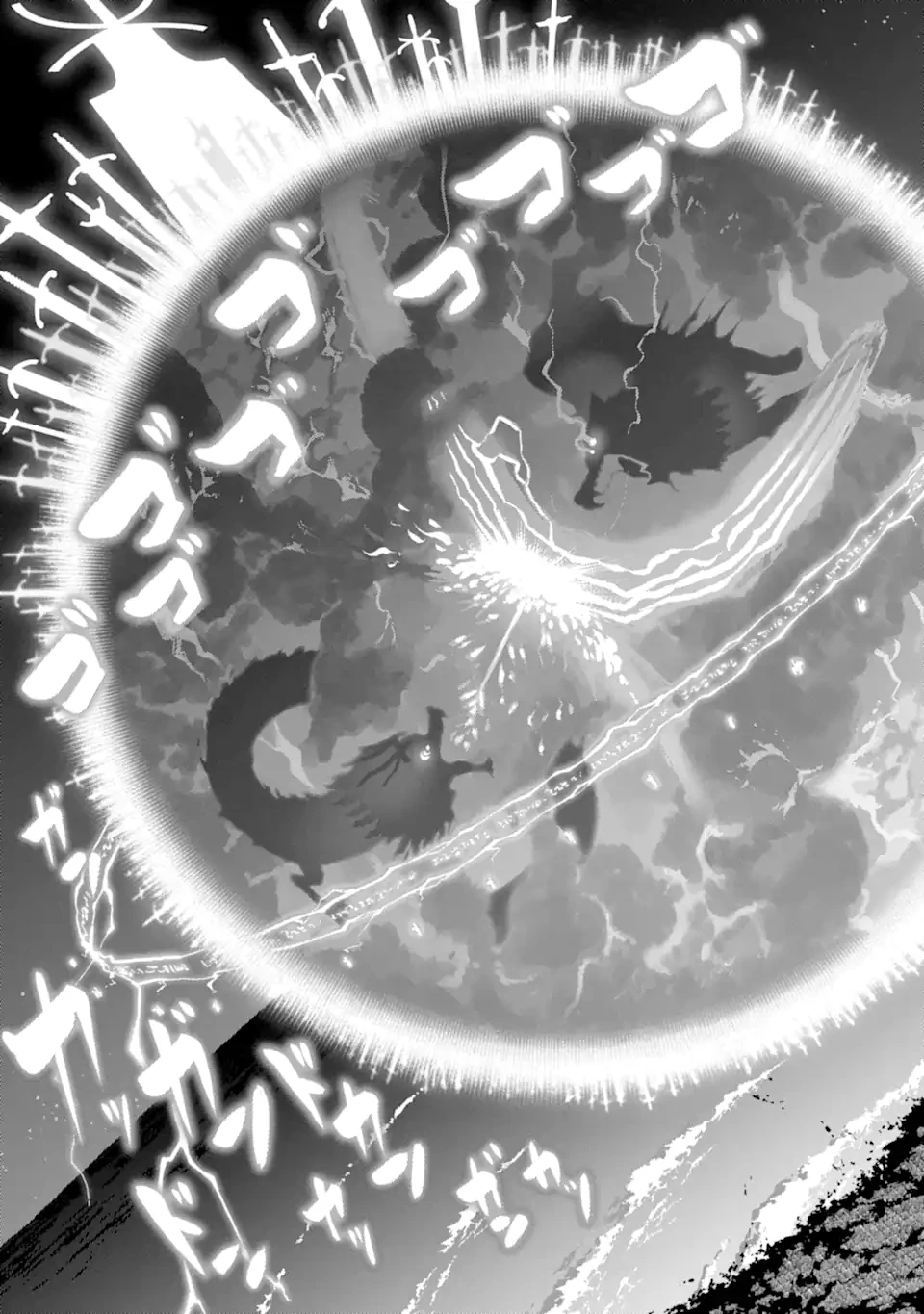 暗殺スキルで異世界最強 ~錬金術と暗殺術を極めた俺は、世界を陰から支配する~ 第21.2話 - 7