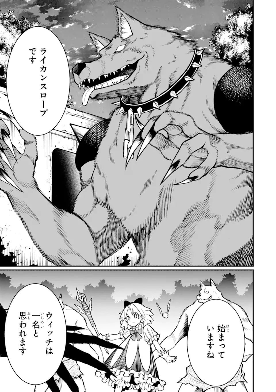 捕食者系魔法少女 第2.2話 - 2