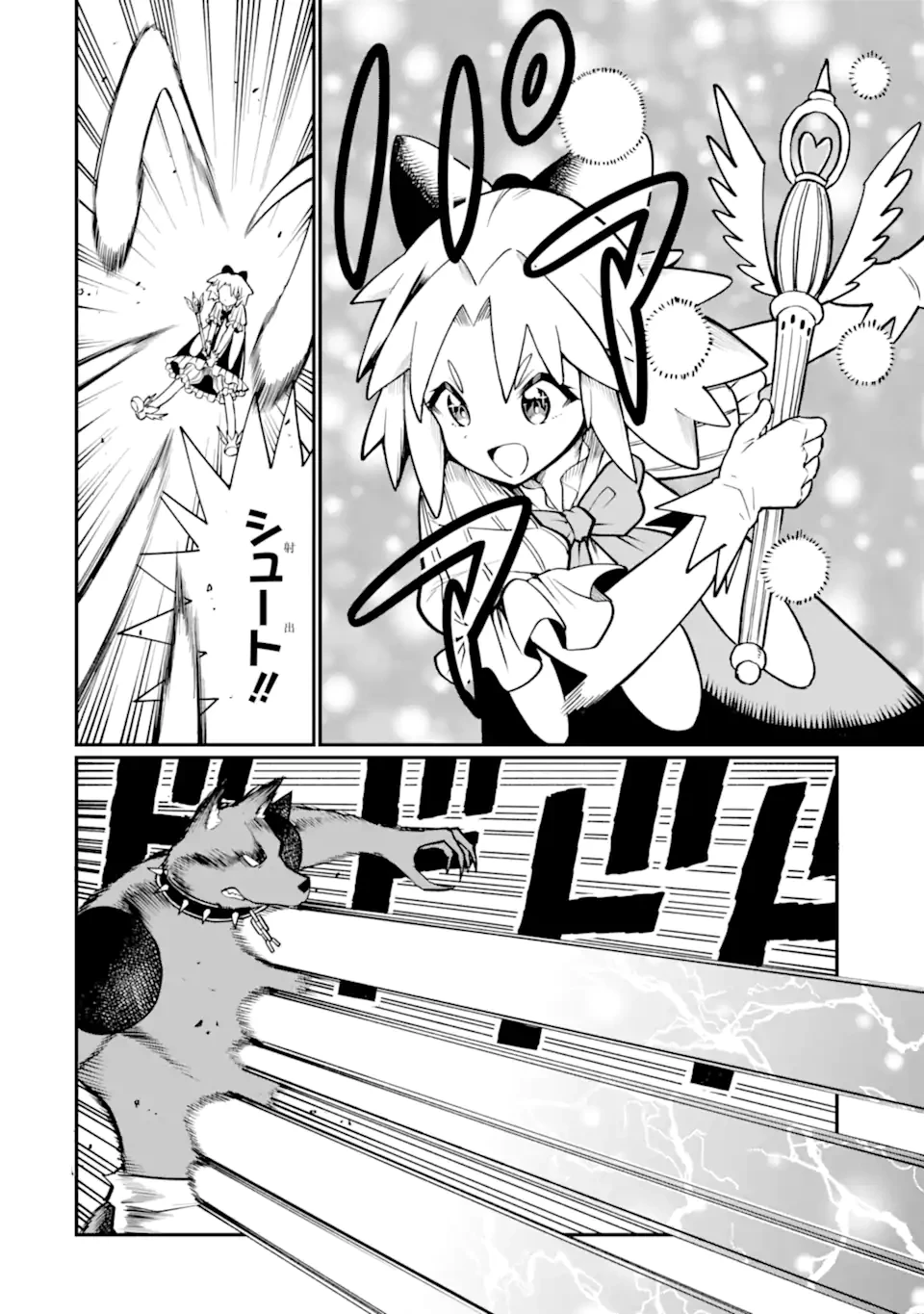 捕食者系魔法少女 第2.2話 - 3