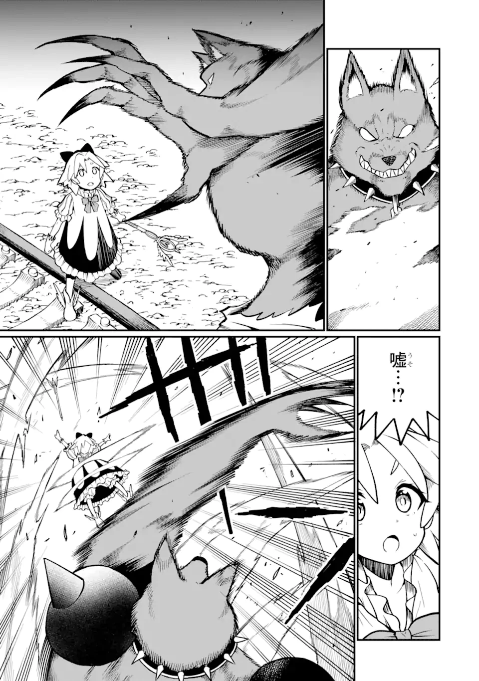 捕食者系魔法少女 第2.2話 - 4