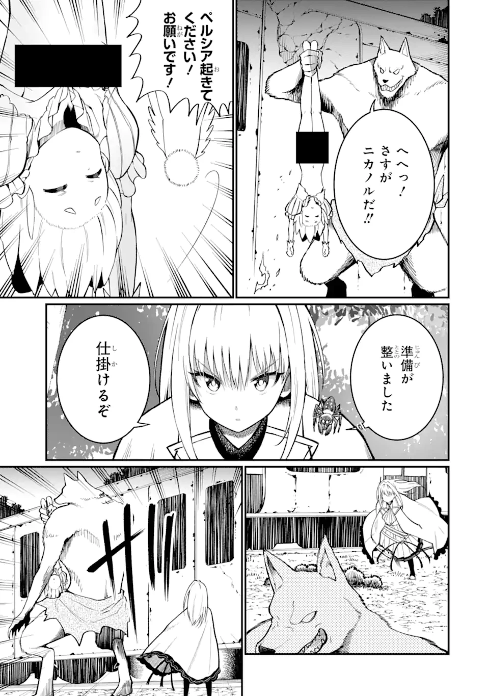 捕食者系魔法少女 第2.2話 - 6