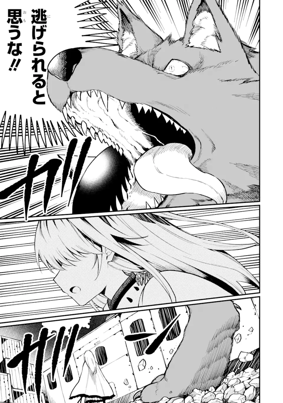 捕食者系魔法少女 第2.2話 - 10