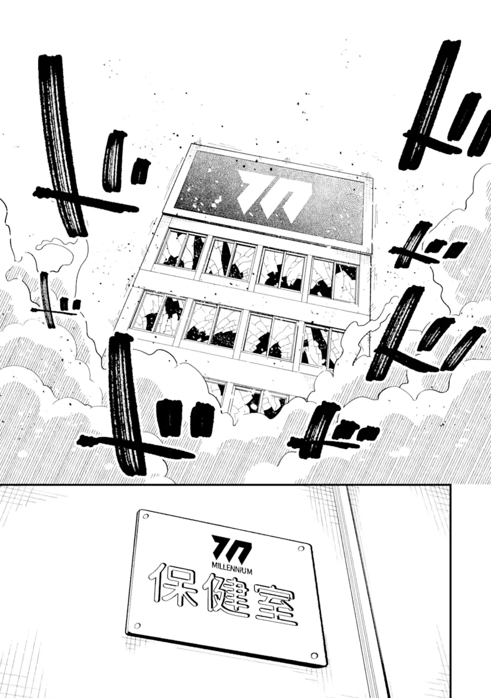 ブルーアーカイブ ゲーム開発部だいぼうけん！ 第19話 - 31