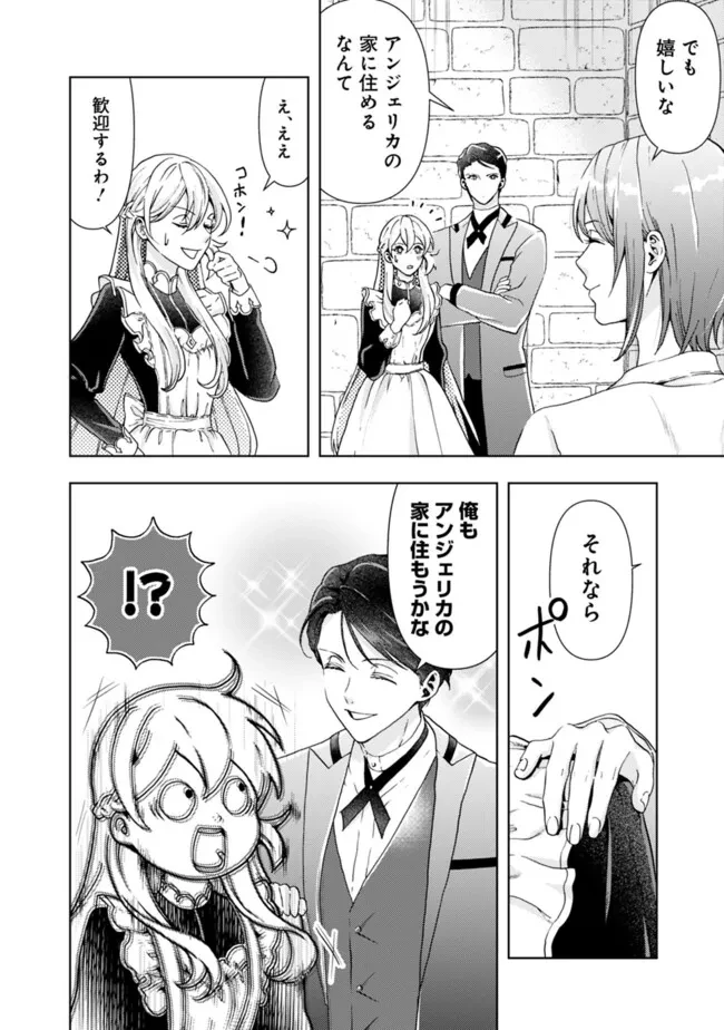 したたか令嬢は溺愛される 〜論破しますが、こんな私でも良いですか?〜 第8.1話 - 4