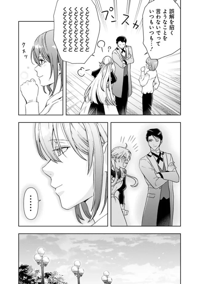 したたか令嬢は溺愛される 〜論破しますが、こんな私でも良いですか?〜 第8.1話 - 7