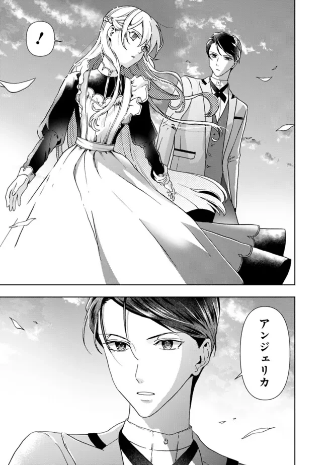 したたか令嬢は溺愛される 〜論破しますが、こんな私でも良いですか?〜 第8.1話 - 9