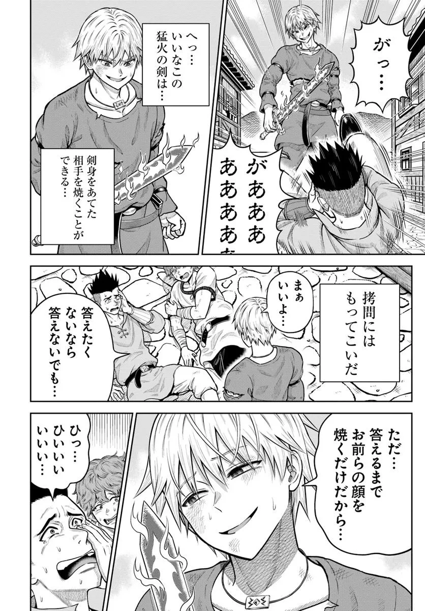 ダンジョンに潜むヤンデレな彼女に俺は何度も殺される 第20.2話 - 4