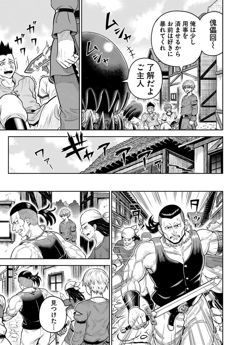 ダンジョンに潜むヤンデレな彼女に俺は何度も殺される 第20.2話 - 5